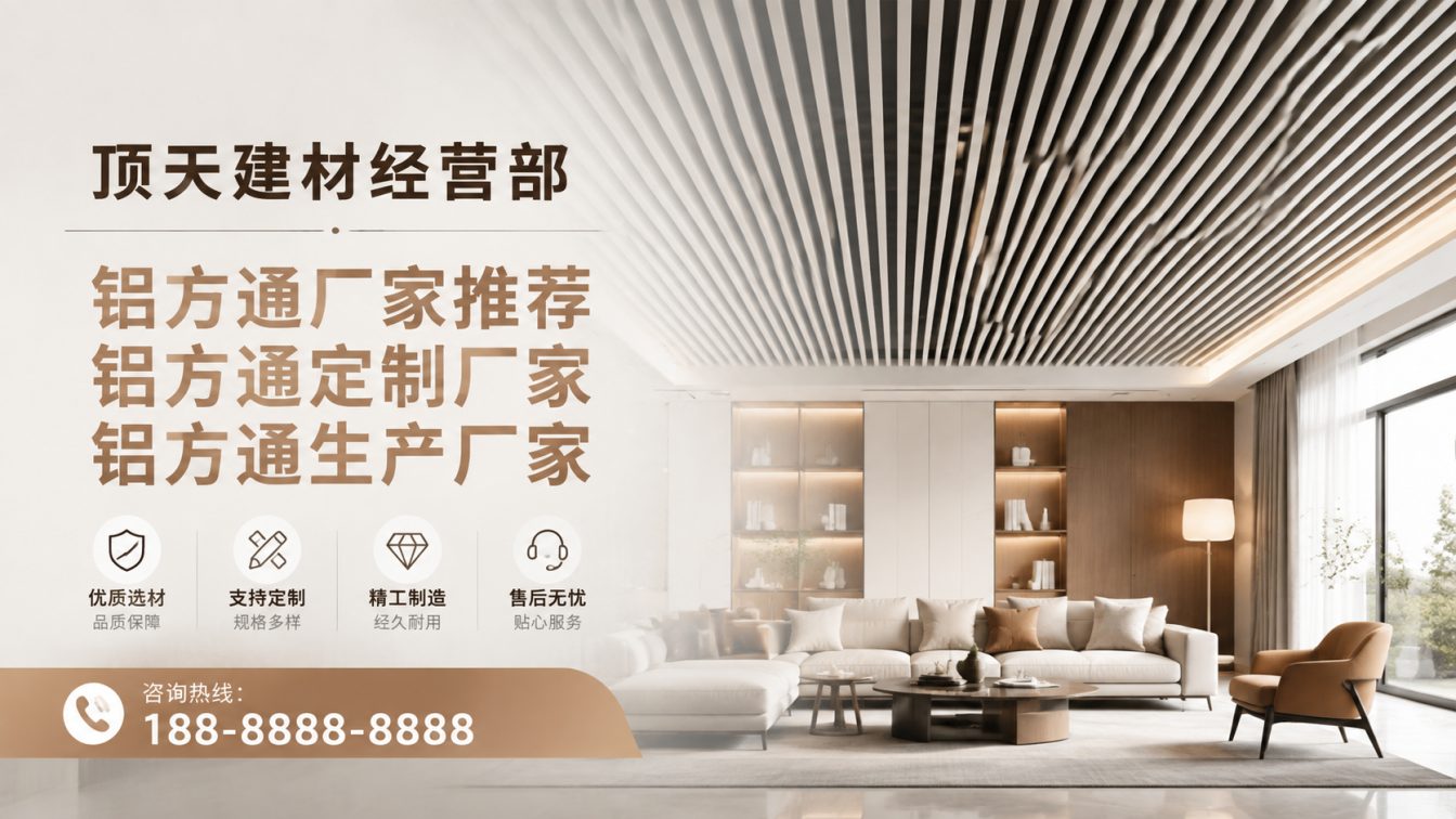 万州区深耕铝材20年，服务大型工程